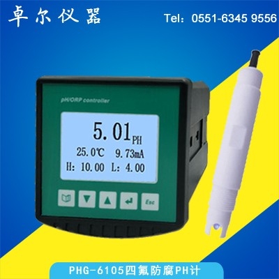 PHG-6105四氟防腐工業(yè)在線PH計